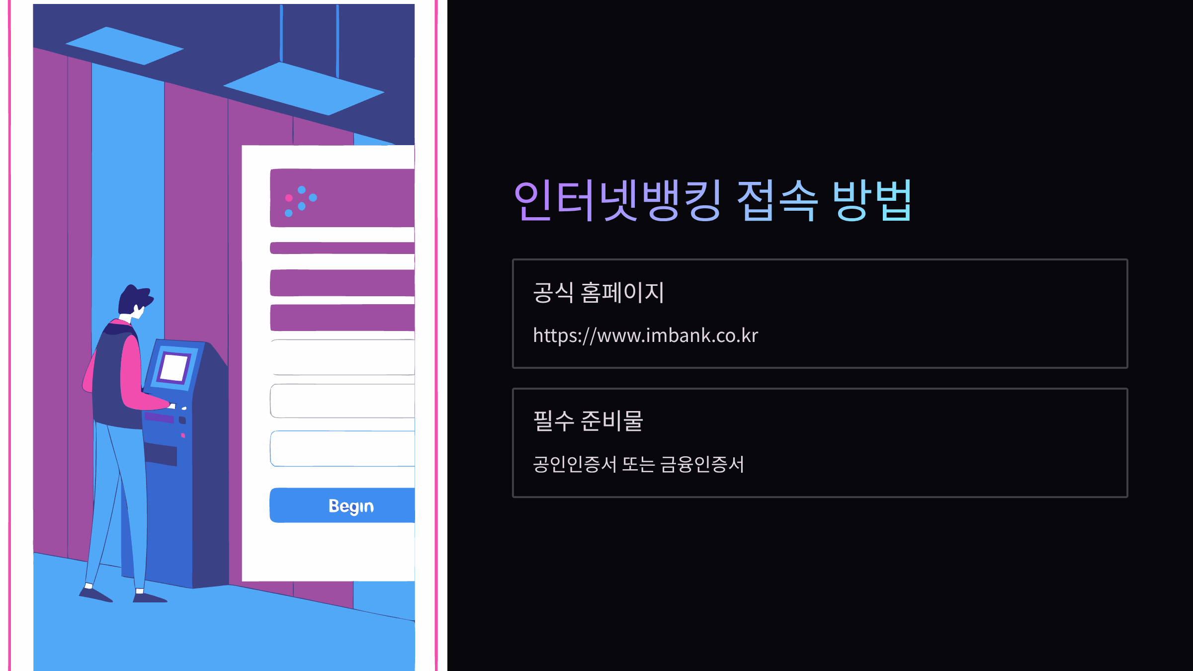 대구은행-인터넷뱅킹-접속