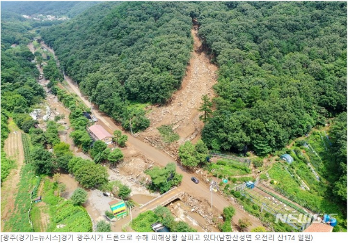 경기광주 재난지원금