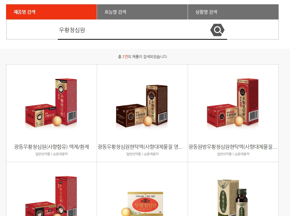 검색 결과로 나온 다양한 형태의 우황청심원 종류들