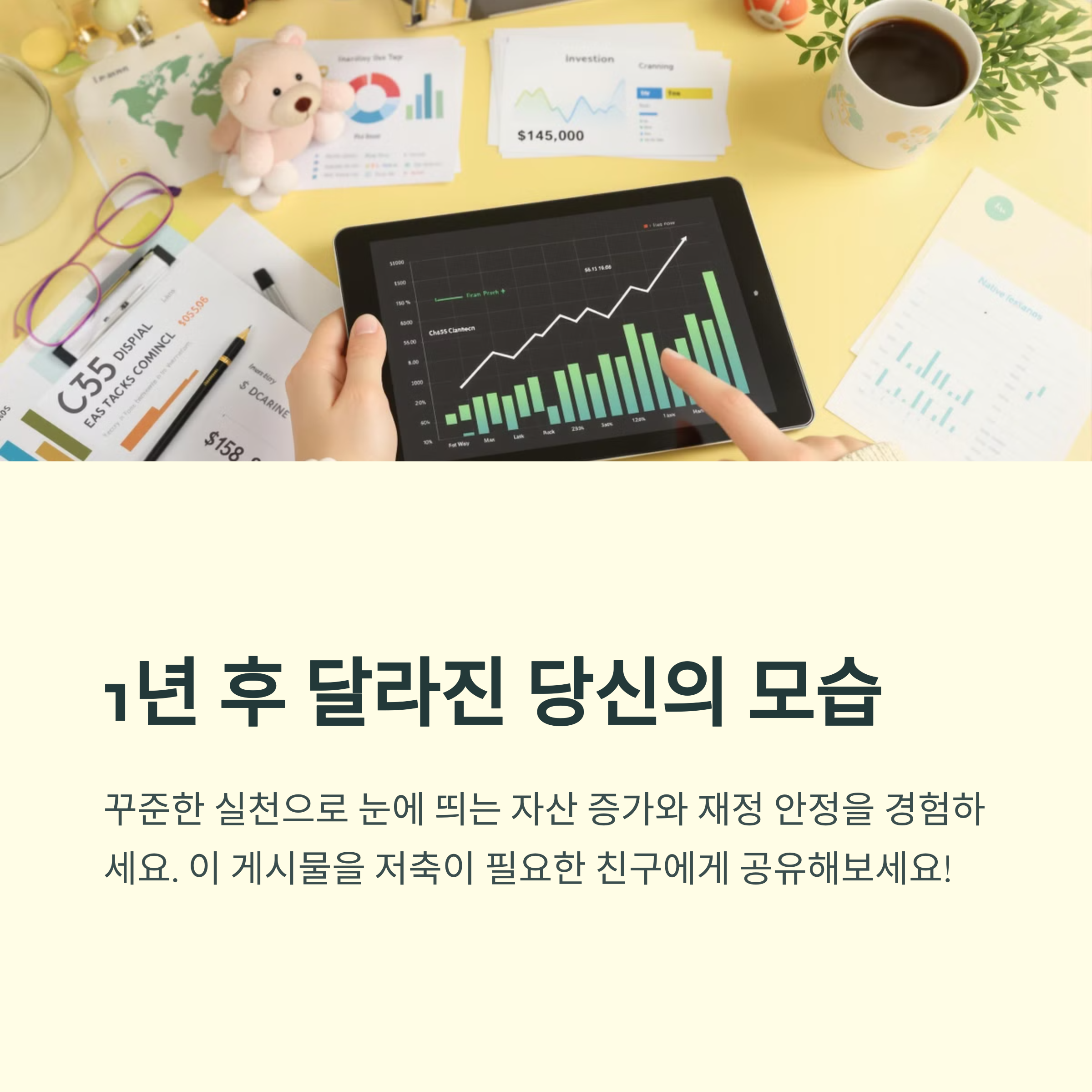 월급 3배 모으는 슬기로운 저축 습관, 프리랜서 강사가 알려주는 실전 노하우