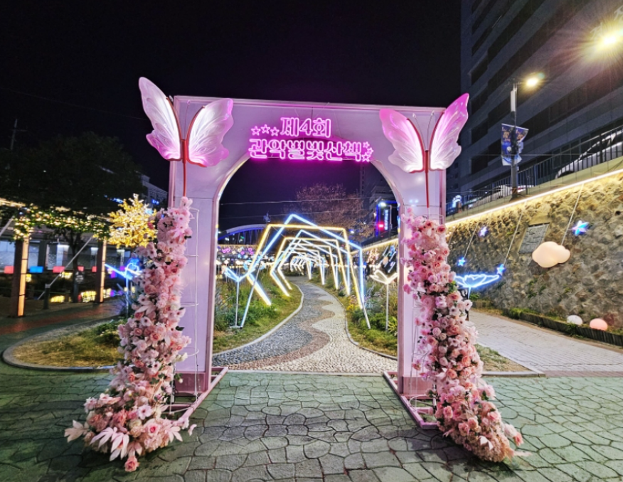 서울 관악별빛산책