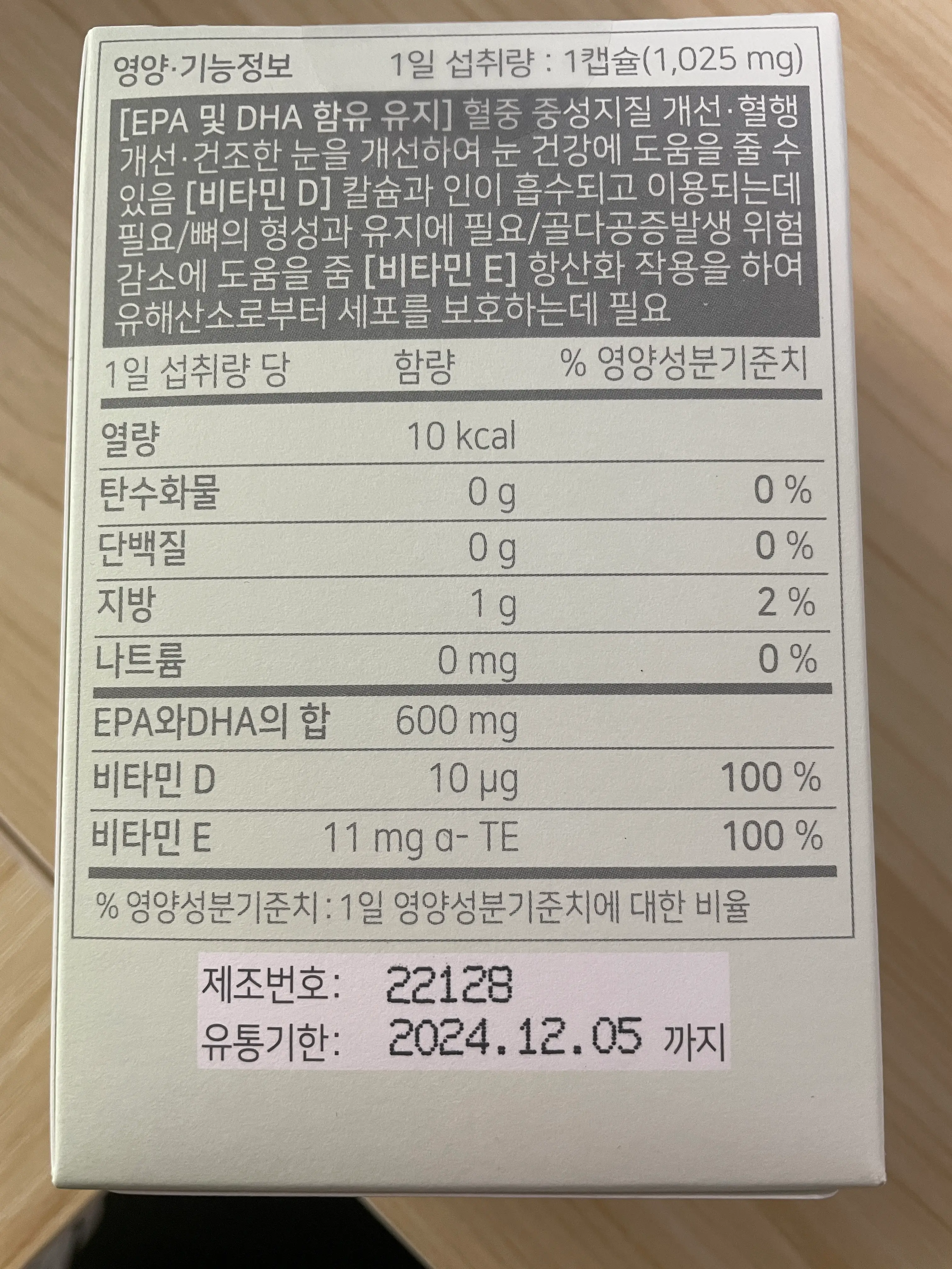 오메가3-성분