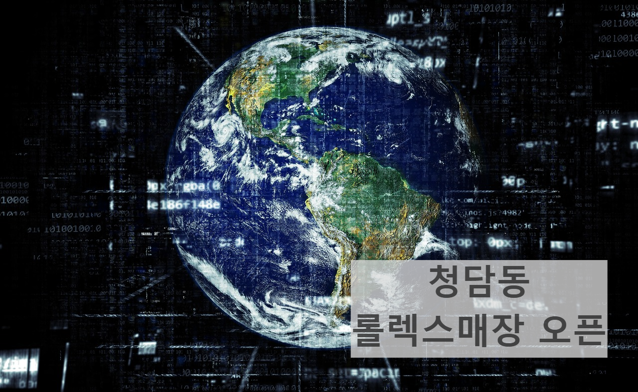 청담동 명품거리 롤렉스 매장 오픈