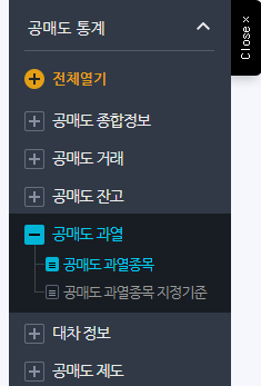 공매도-과열-종목-보러가기