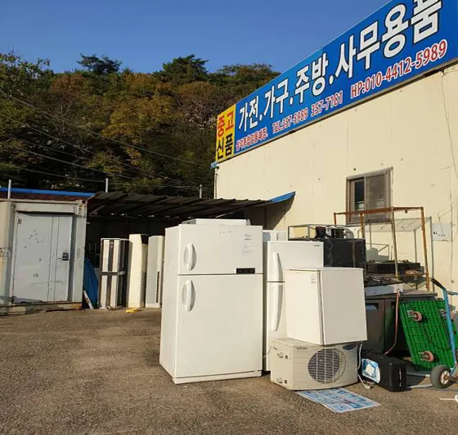 설악종합알뜰매장