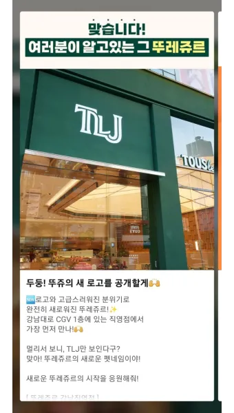 뚜레쥬르 강남직영점 빵 뷔페 가격 무한리필_39