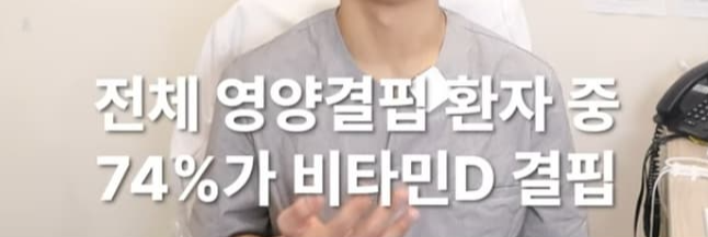 비타민d-결핍