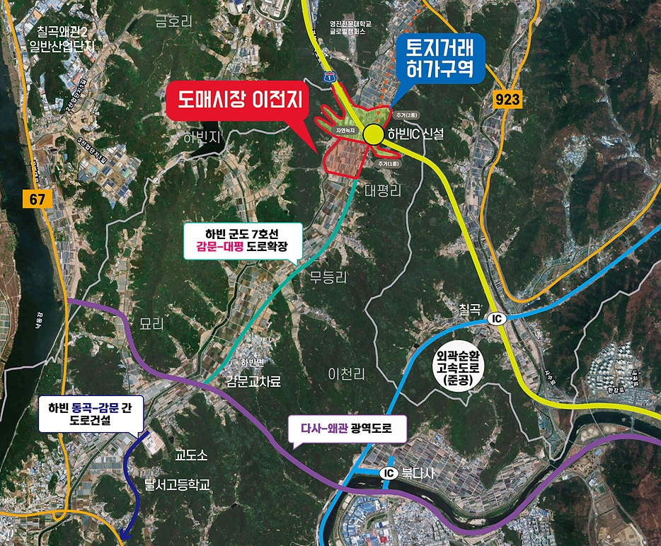 농수산물도매시장 이전지 및 토지거래허가구역 위치도