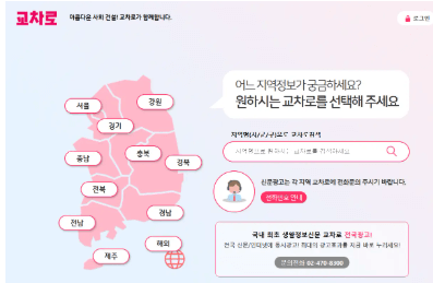 교차로 신문그대로보기