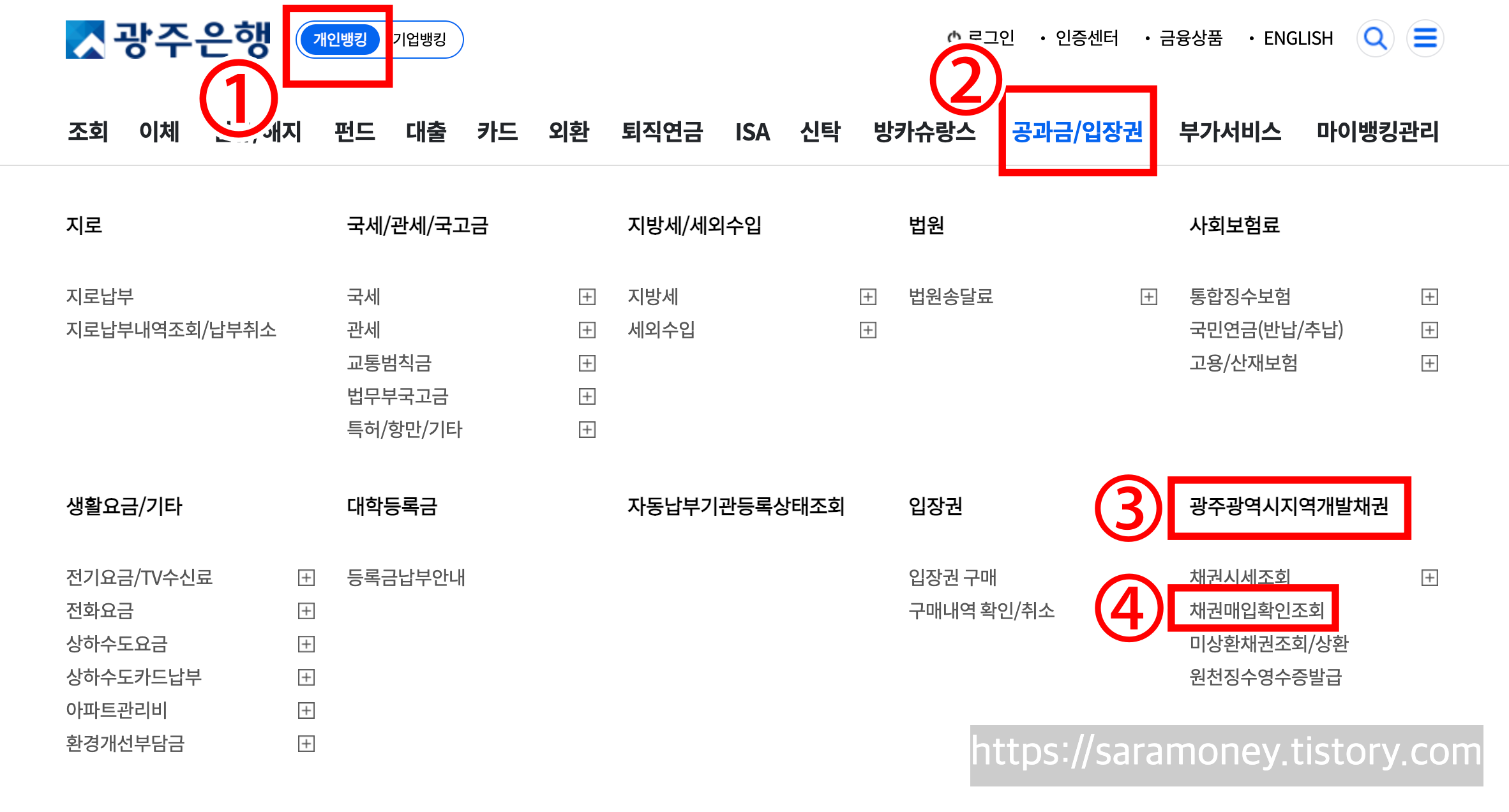 자동차 채권 환급금 조회 및 신청방법, 광주 광주은행