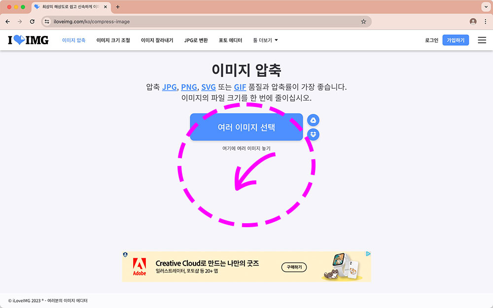 사진 이미지 용량 줄이기