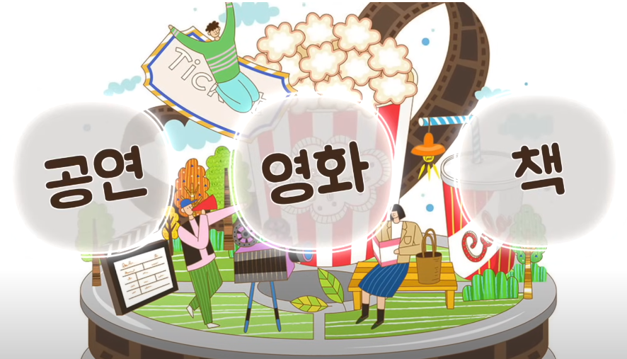 문화누리카드