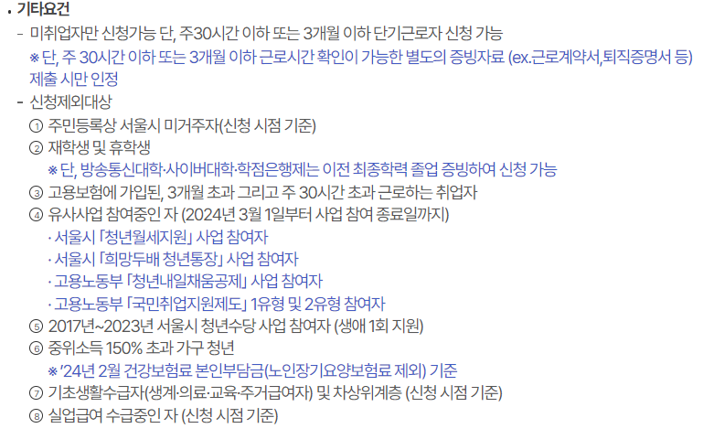 기타요건