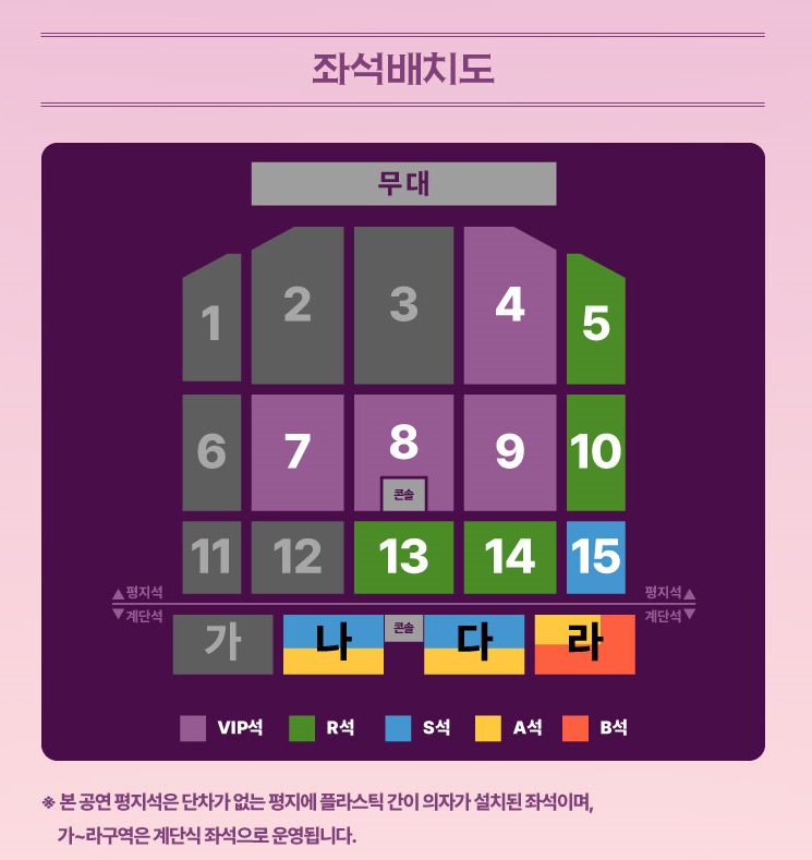 조용필 콘서트 티켓예매 및 공연일정