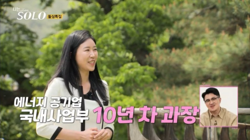 나는 솔로 16기 인스타