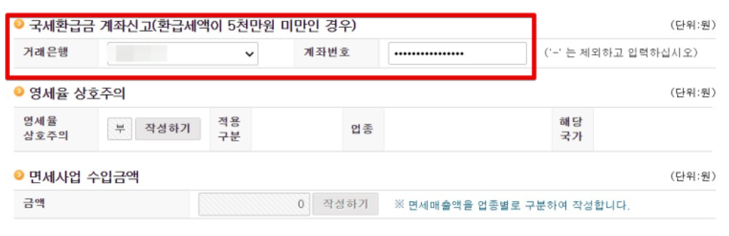 일반과세자 부가세 신고 방법