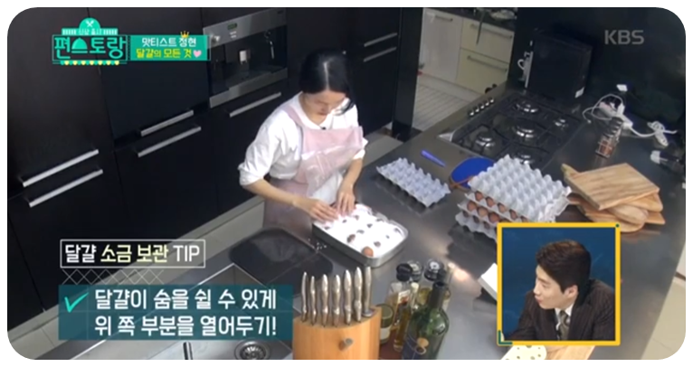 달걀이 숨을 쉴 수 있게 위 쪽 부분을 열어둡니다