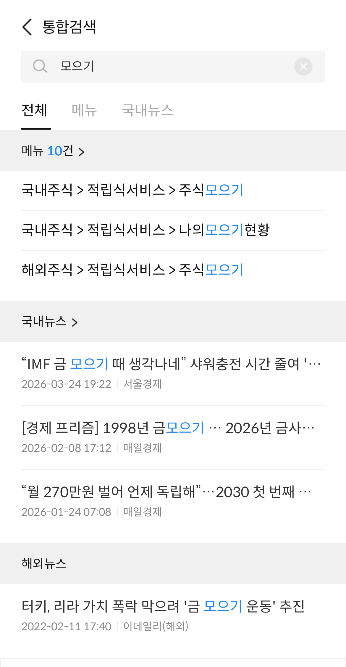 AI 검색 상위 노출 공식 (핵심 비교 표 + 맞춤형 FAQ)