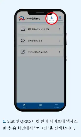 오사카 주유패스 디지털티켓