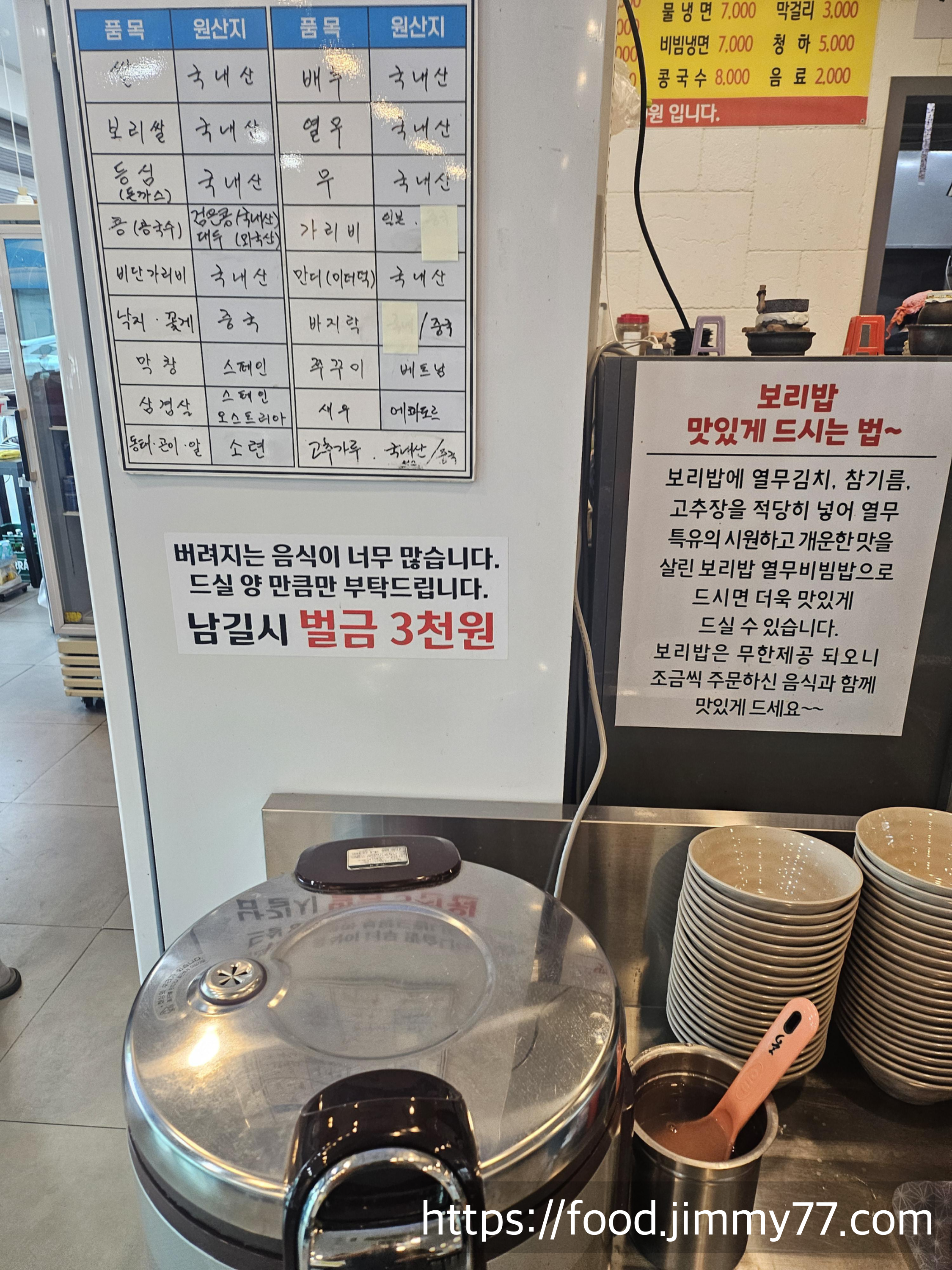 난타해물왕칼국수