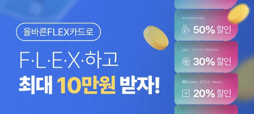 2024년+4월+신용카드+농협+신규혜택