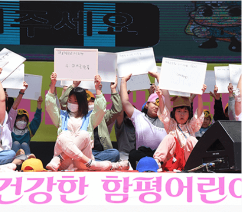 2024 함평나비축제