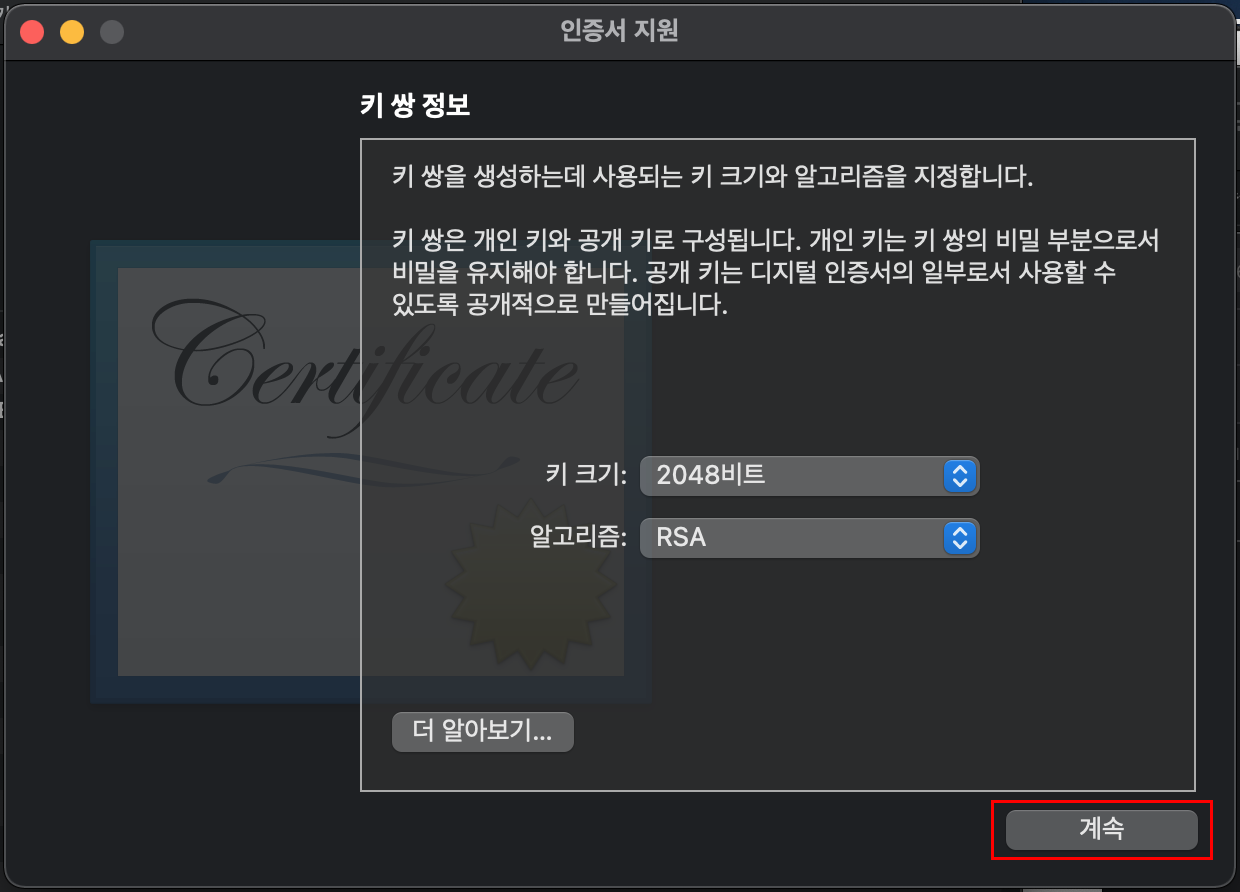 계속