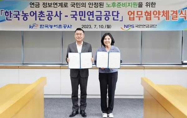 농지연금 가입조건