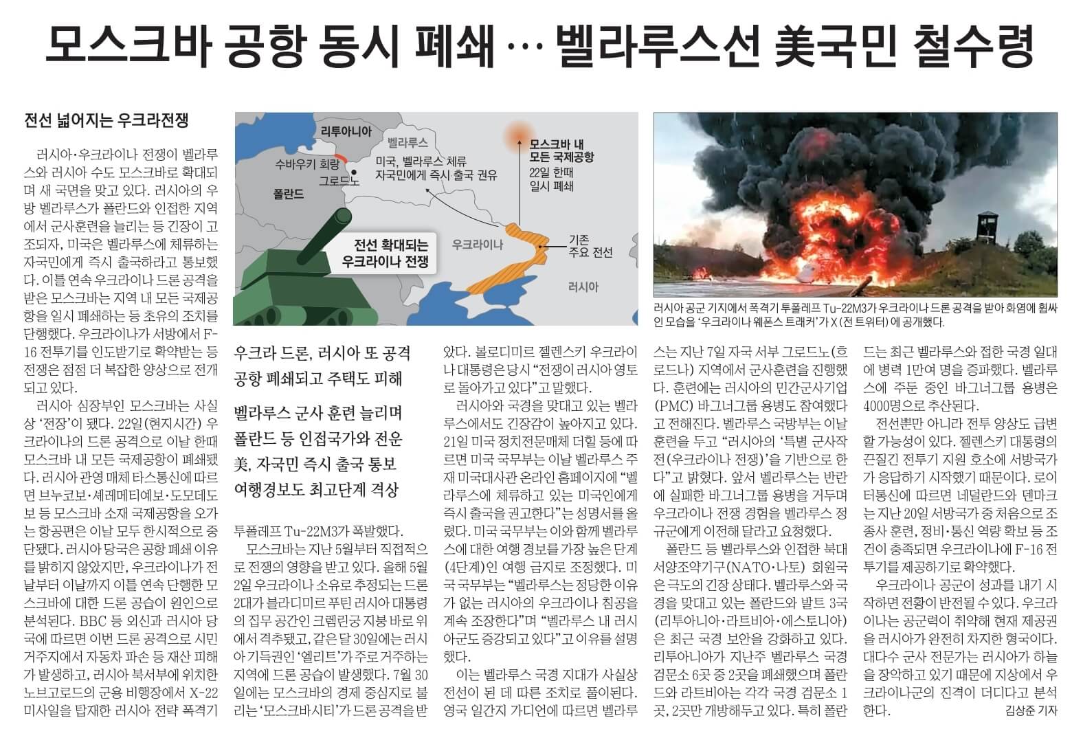 경제뉴스 부동산뉴스 신문스크랩 8월 23일 2