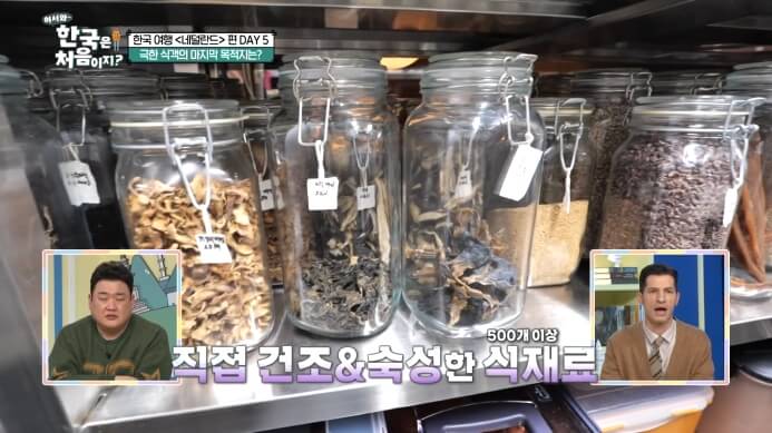 김도윤셰프-한식당