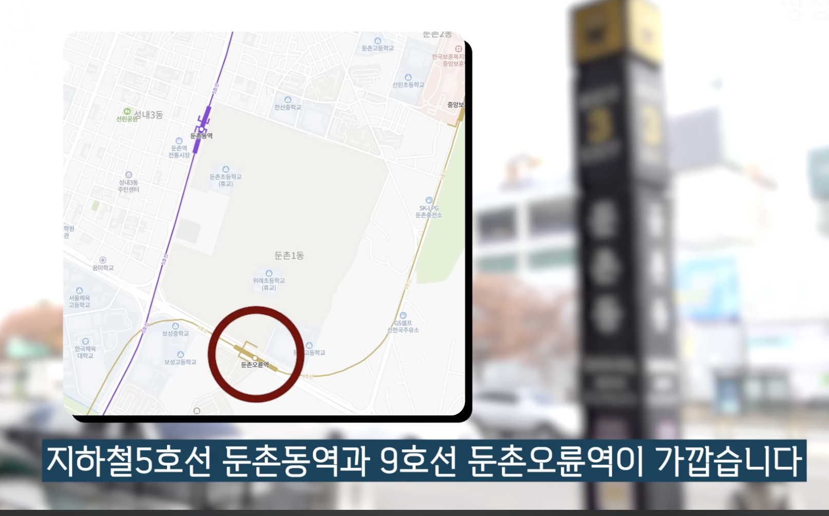 둔촌주공 위치