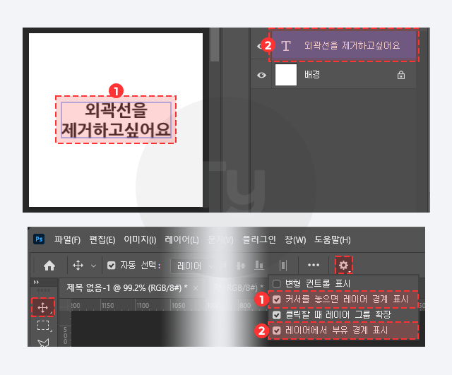 포토샵 레이어 경계 없애는 방법