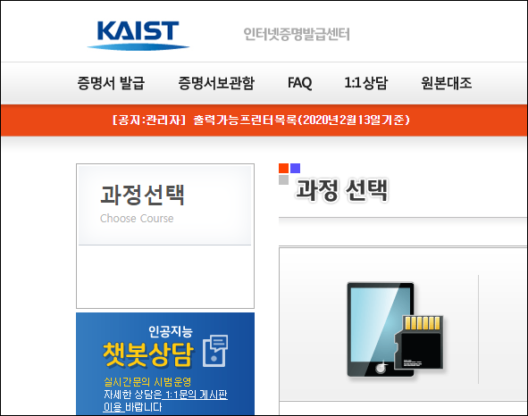 대학교 졸업증명서, 재학증명서 인터넷 발급 방법4