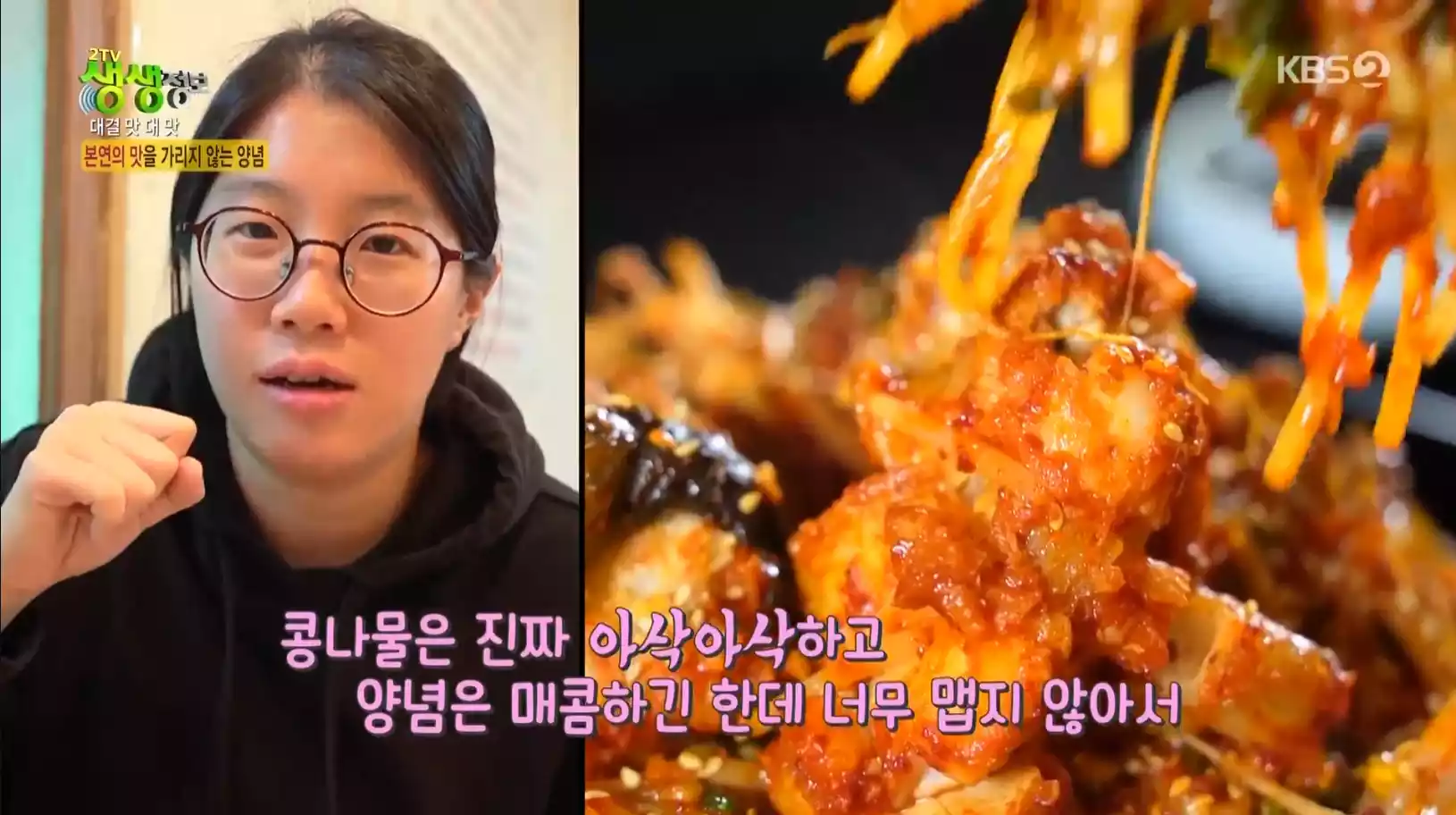 활아귀찜