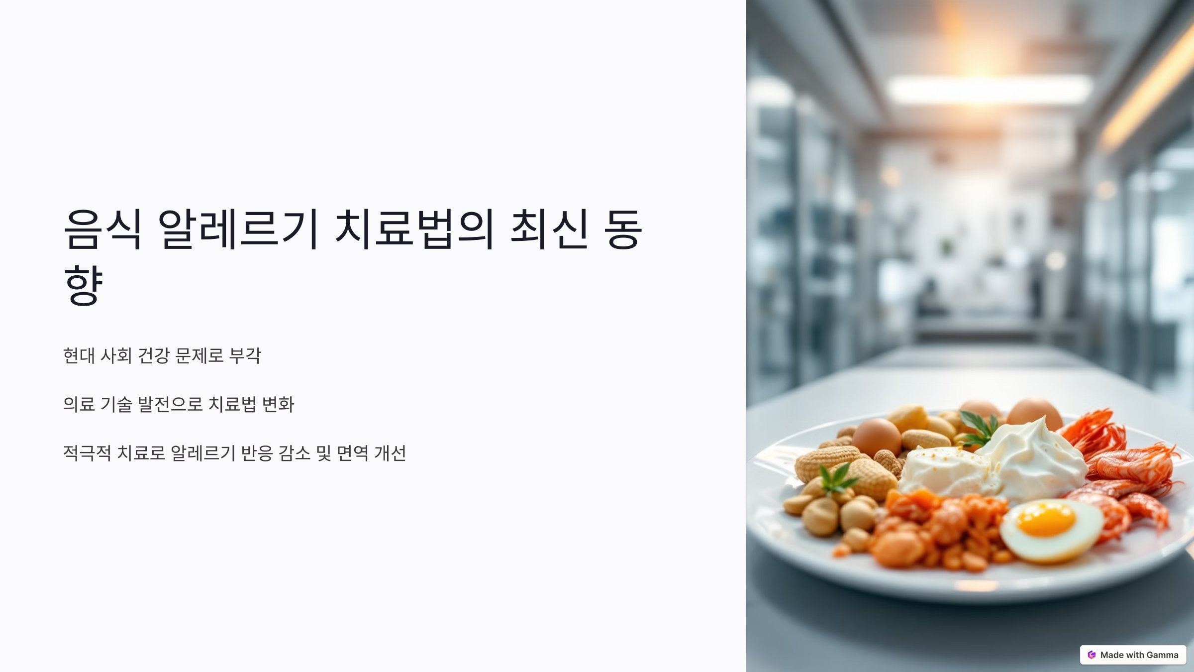 음식