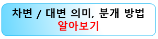 차변-대변-분개방법-정리
