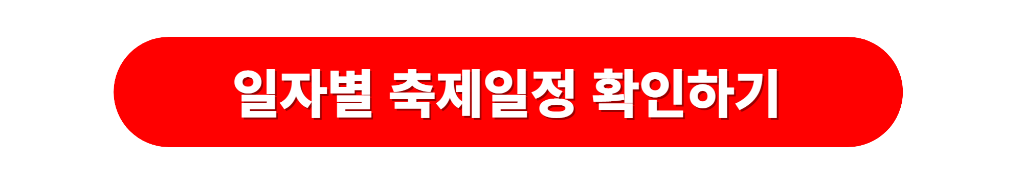 익산천만송이국화축제