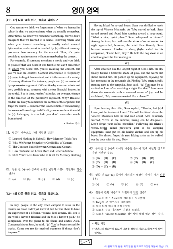 2023년-9월-고3-영어-모의고사-기출문제2