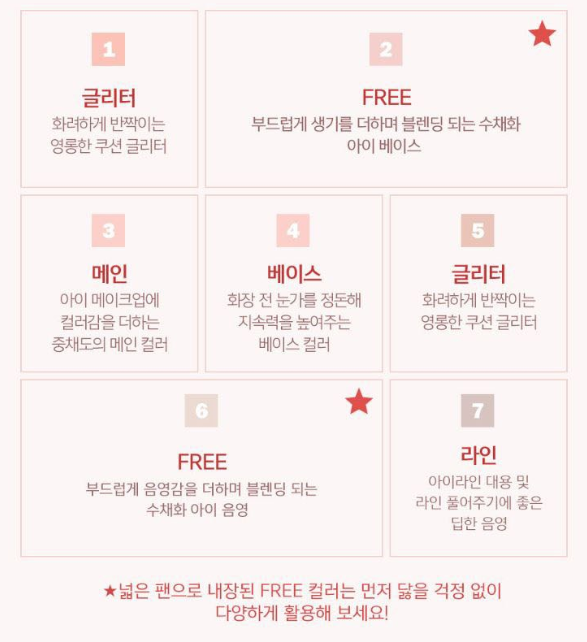 봄 웜톤 찰떡 섀도우 팔레트 추천