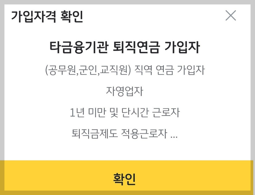 국민은 행 계좌개설 방법18
