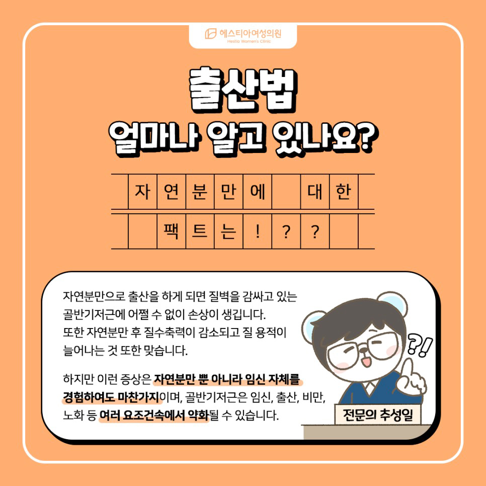 출산준비
제왕절개
자연분만