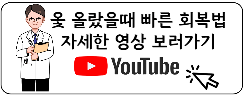 옻 올랐을때