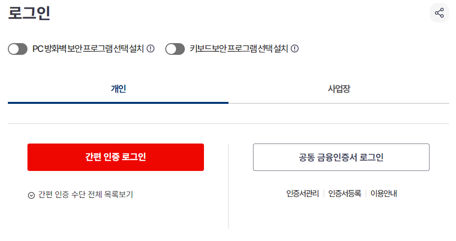 국가건강검진 대상자 조회