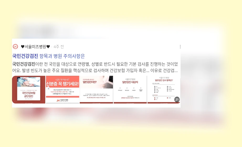 국민건강검진_2_subsection