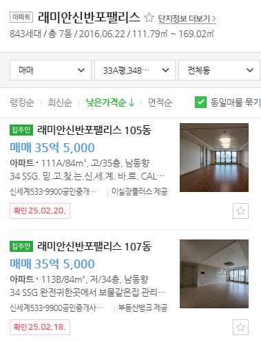 매물가격