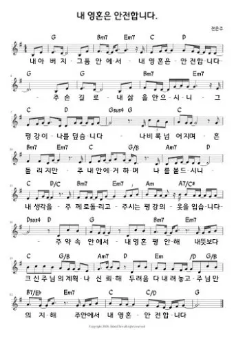 G코드 찬양 악보 주님의 임재 예배곡 가사 정리 모음_9