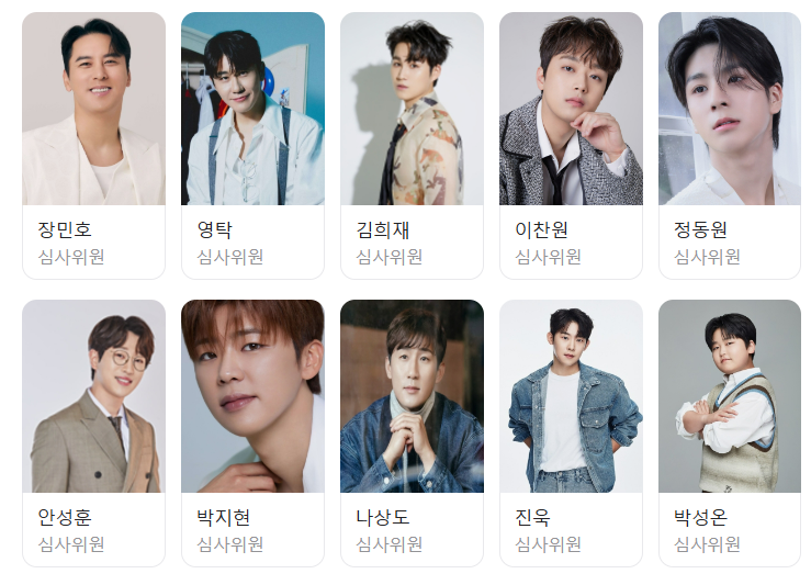 미스터트롯3 재방송 시간 다시보기