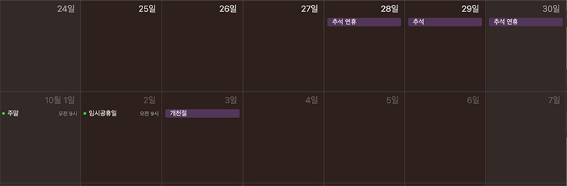 10월-임시공휴일-확정