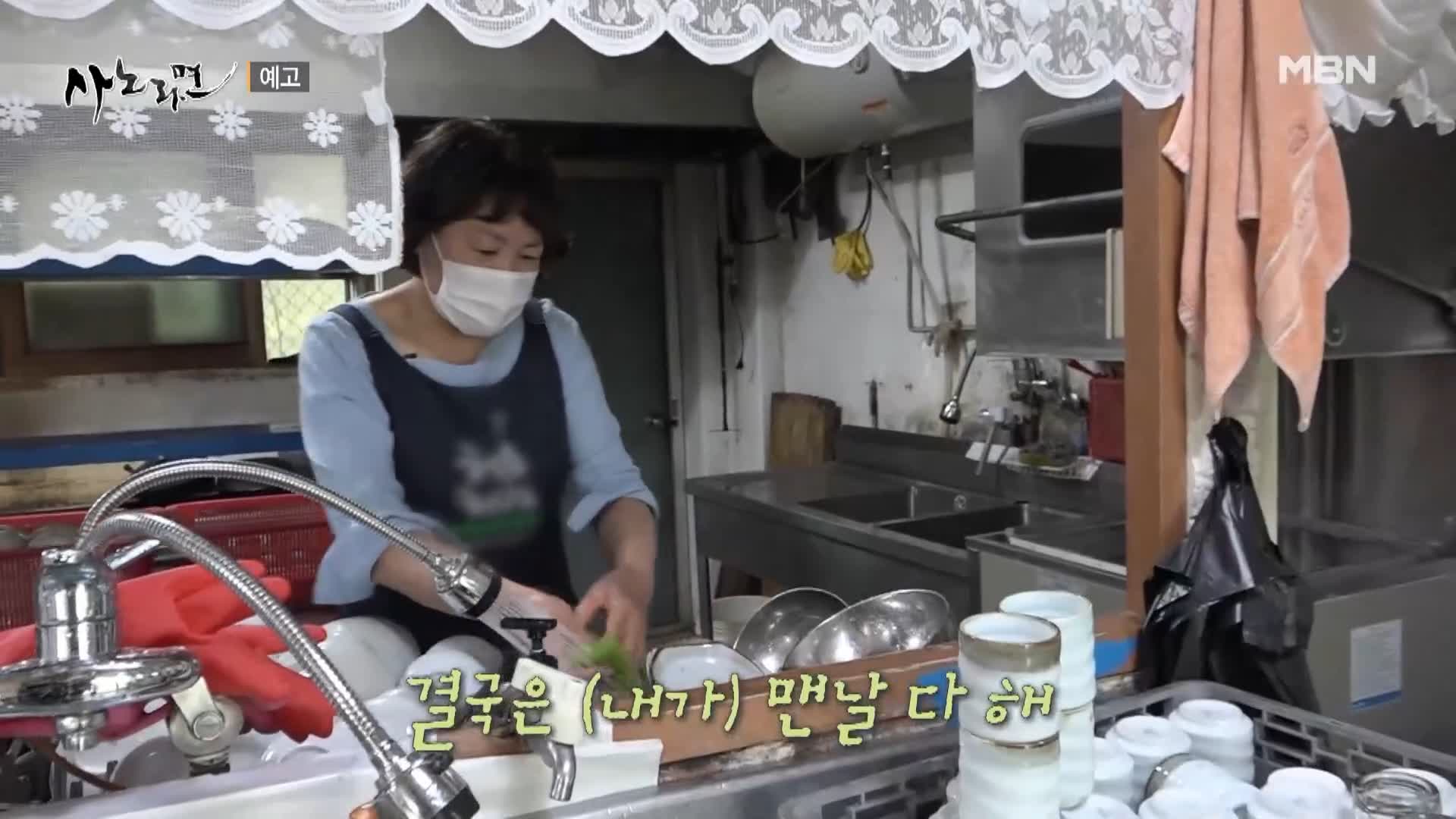 휴먼다큐 사노라면 544회 남한강 베테랑 어부 민물 매운탕, 쏘가리매운탕, 메기빠가매운탕, 붕어찜 맛있는 식당 경기 여주 맛집 소개 및 출연 다시보기