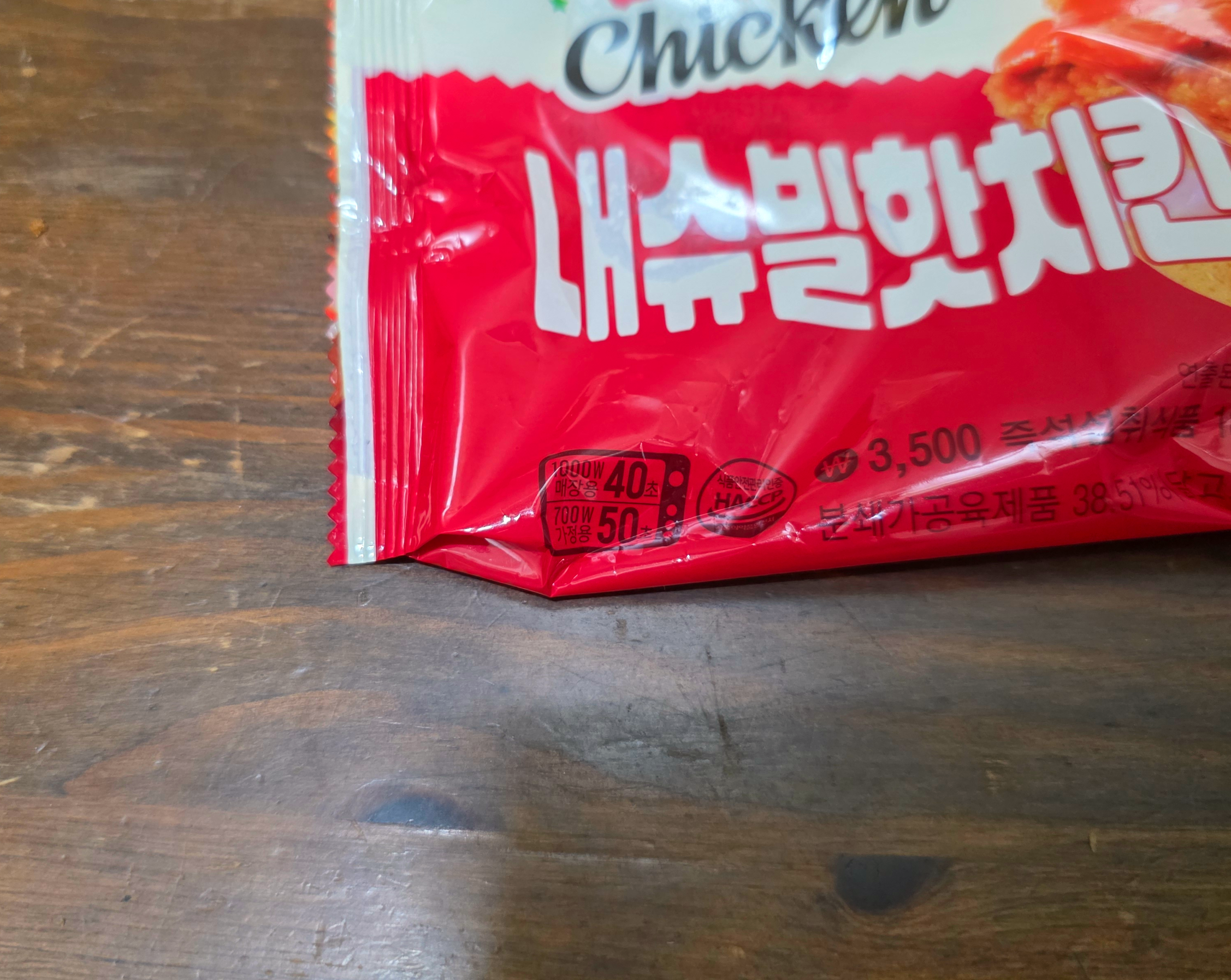 GS25내슈빌핫치킨버거